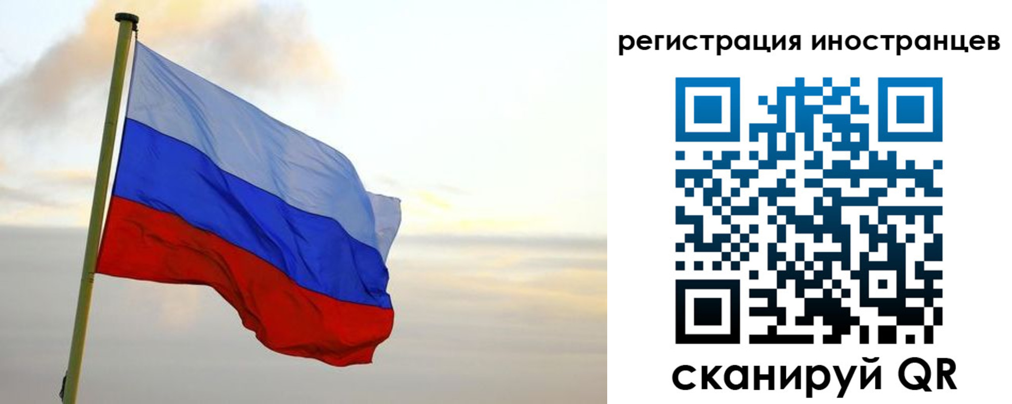 прописка 2025 в Истре