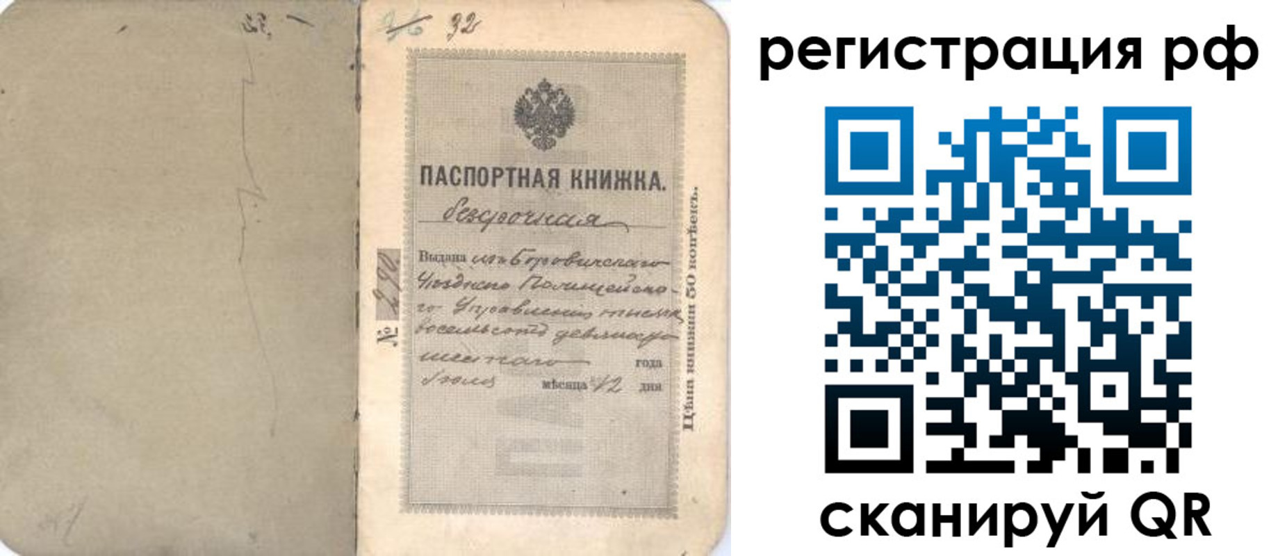 форма 3 в Истре