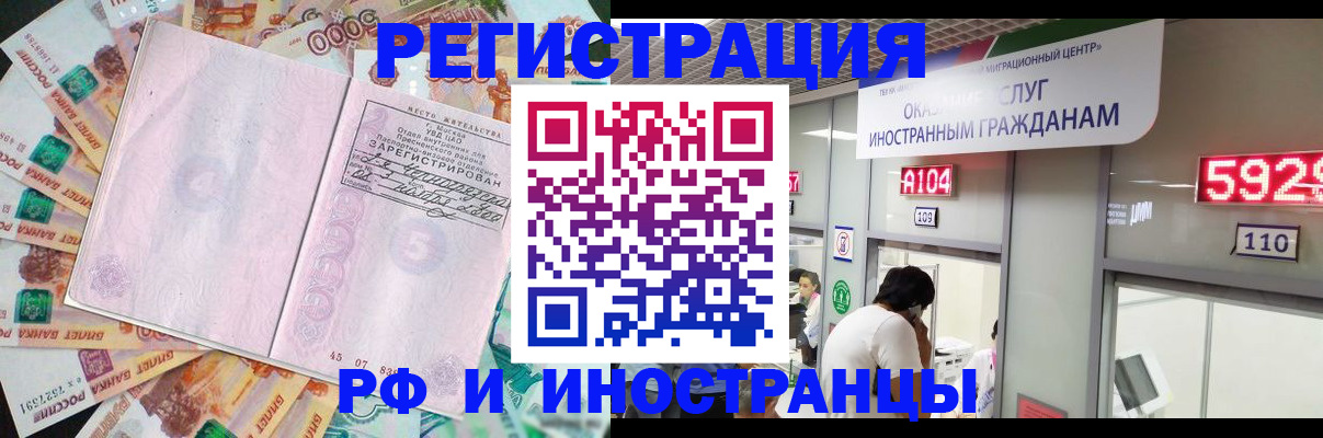 прописка для школы в Истре