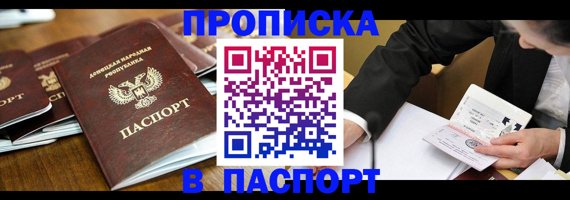 временная регистрация в квартире в Истре