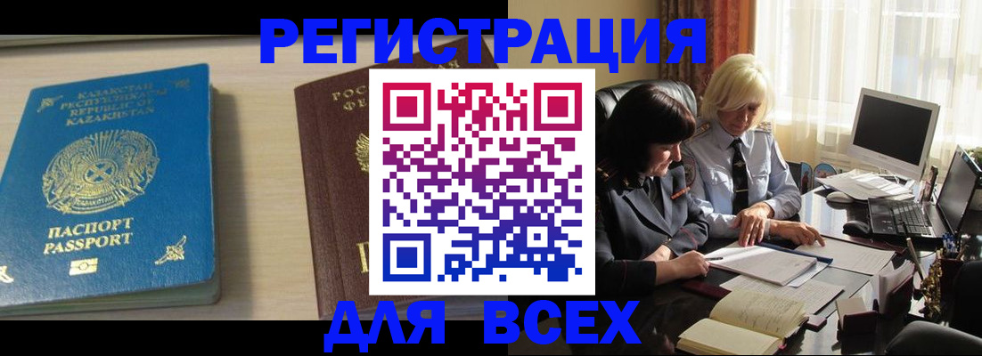 временная регистрация госуслуги в Истре