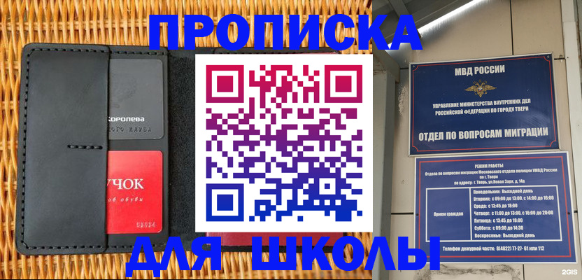 форма 3 в Истре