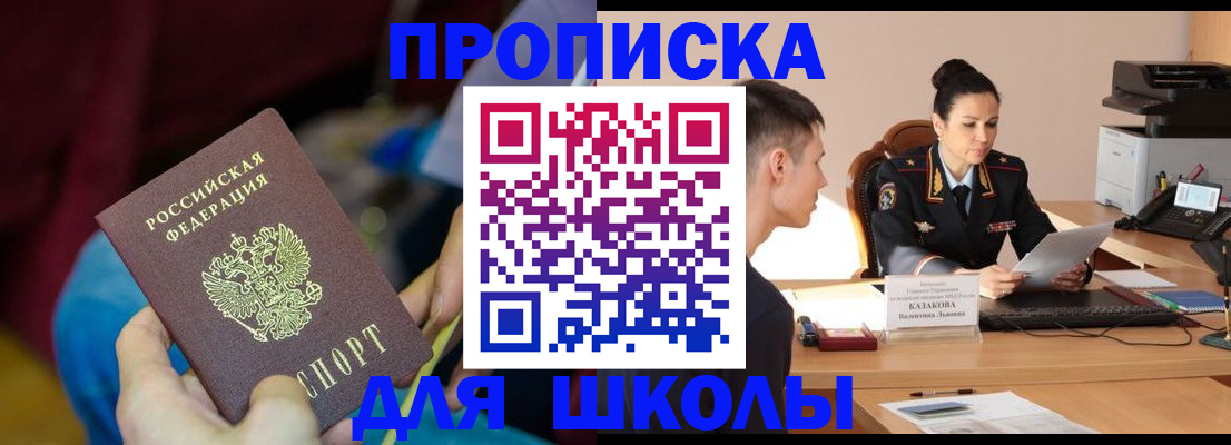 прописка иностранных граждан в Истре